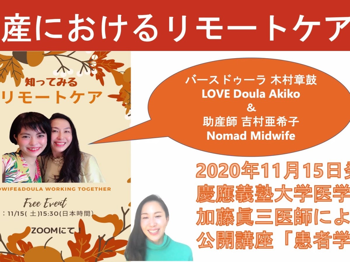 「妊産婦さん」から「患者さん」へ